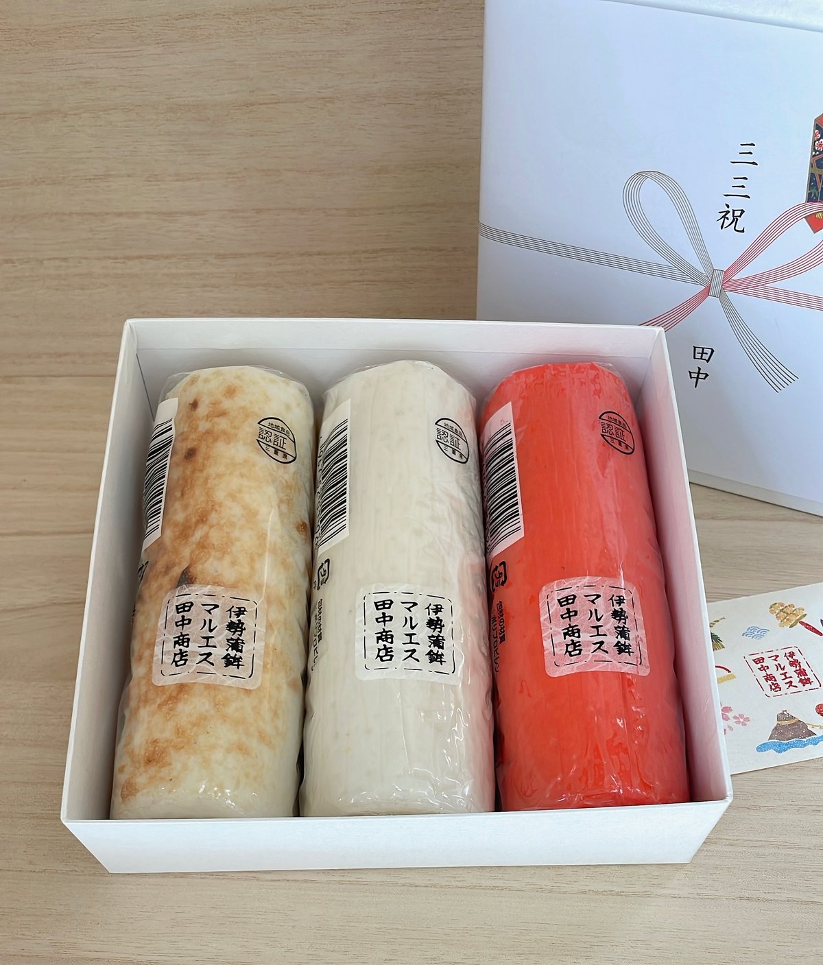 伊勢かまぼこ（3本入り） | マルエス田中商店