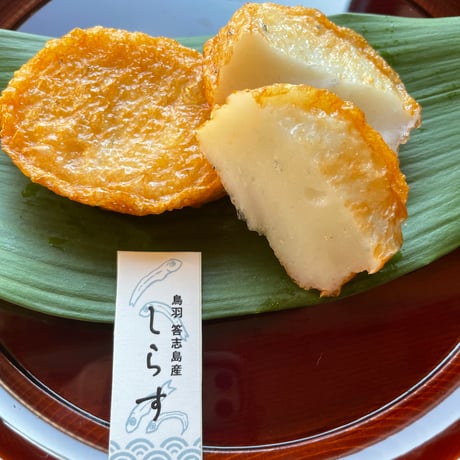 伊勢志摩さつま揚げ 鳥羽答志島産しらす