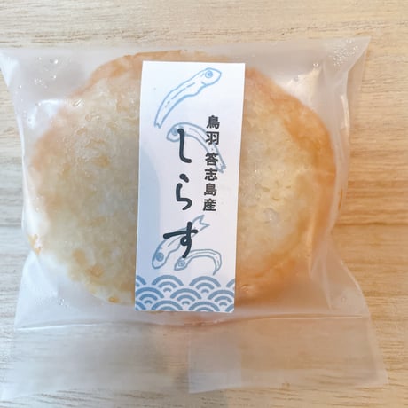 伊勢志摩さつま揚げ 鳥羽答志島産しらす