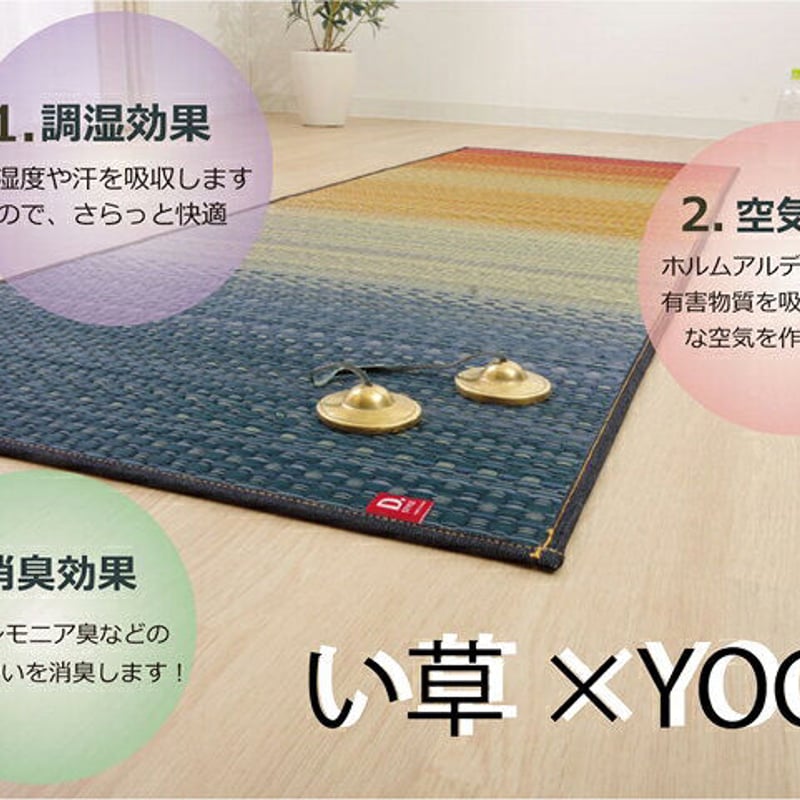 YOGA MAT 畳ヨガマット ジョイGN い草 60×180㎝ 厚み6mm JAD033_1.jpg