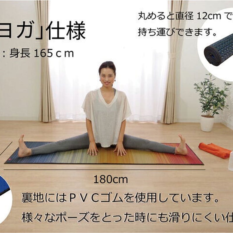 畳ヨガマット ジョイ／ ラグマット ごろ寝マット | i-hana