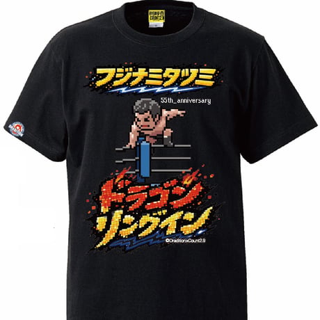 ドットドラゴンリングインTシャツ