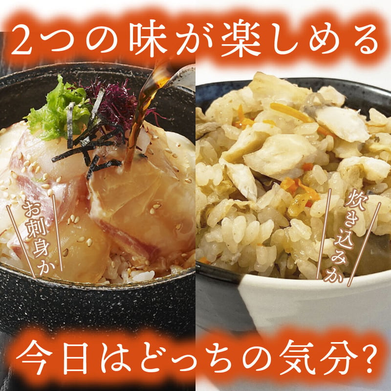 愛媛 鯛食べ比べセット【宇和島鯛めし/鯛炊き込みごはん】 | 【愛媛