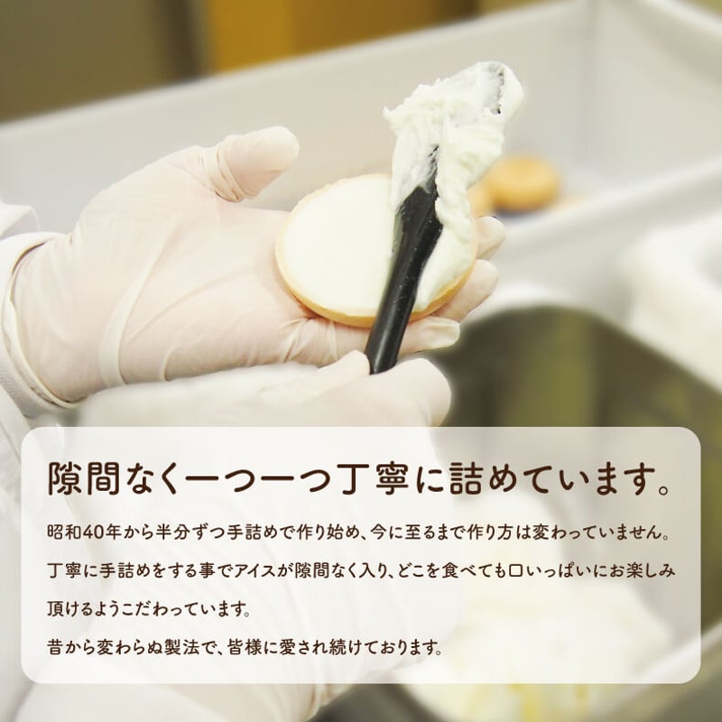 バニラアイスモナカ5個セット_冷凍 | 【愛媛・宇和島】鯛めしかどや