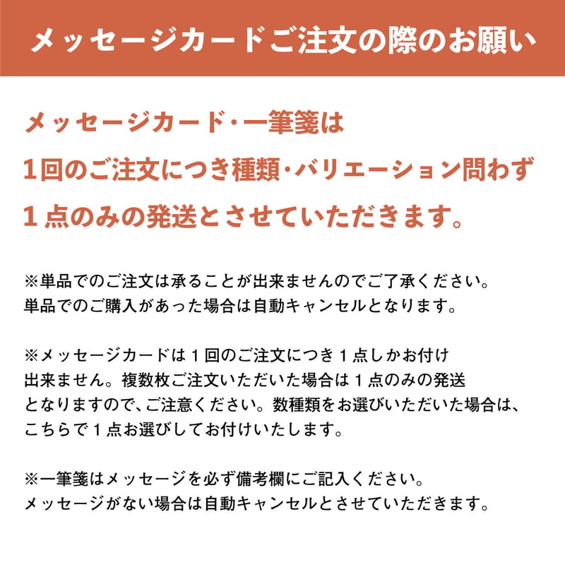一筆箋 通年 | 【愛媛・宇和島】鯛めしかどやオンラインショップ 郷土  