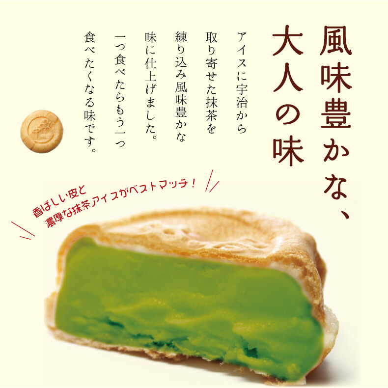 抹茶モナカ 抹茶もなか （オハヨー乳業） - OIE de ネット（千葉営業所）