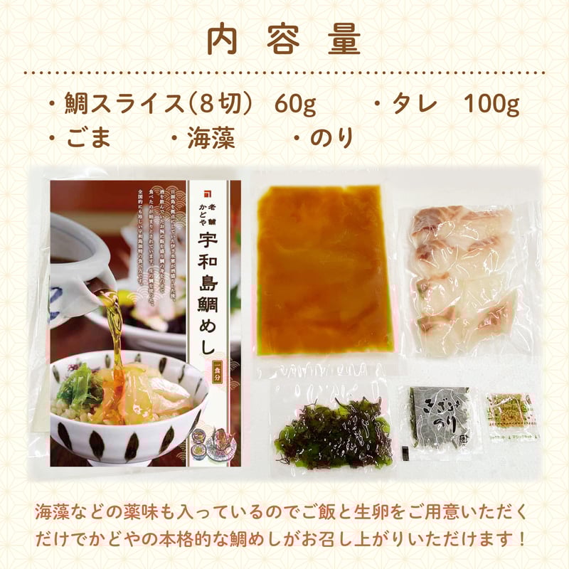 宇和島鯛めし10食セット+おまけ鯛めし1食付き！！ | 【愛媛