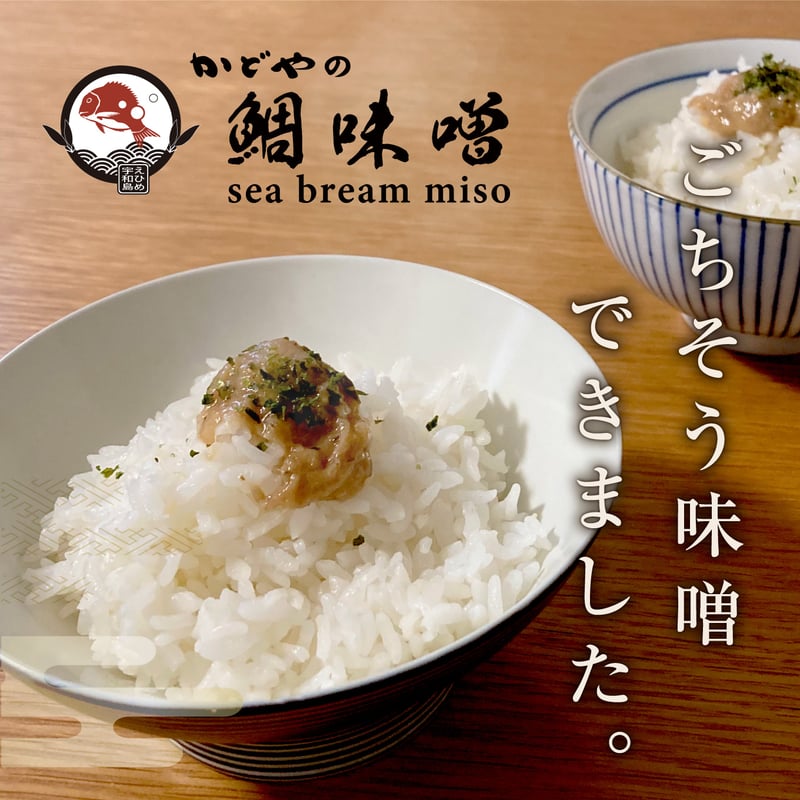 新登場】かどやの鯛味噌(Sea Bream Miso)*内容量:120g_常温 | 【愛媛・