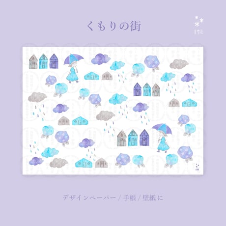 コラージュ素材 | STORES