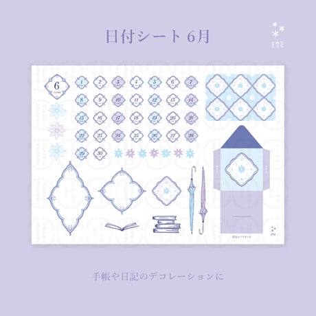 デザインペーパー | STORES