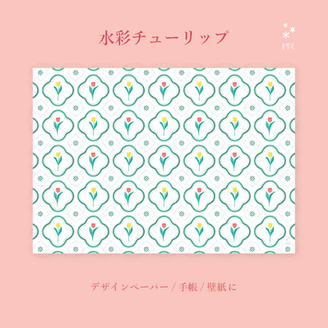 デザインペーパー | STORES