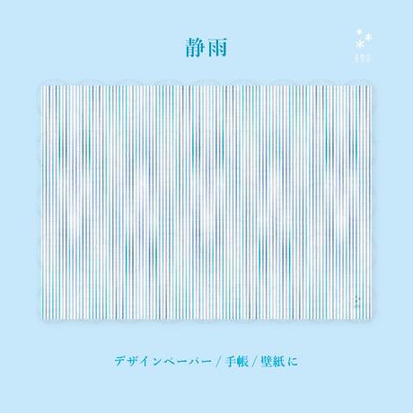 コラージュ素材 | STORES