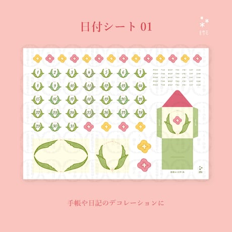 デザインペーパー | STORES
