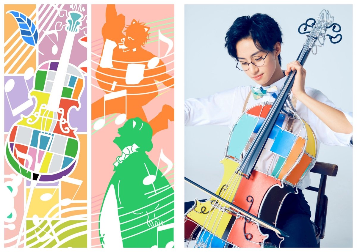 セロ弾きのゴーシュ】パンフレット 2025年4月 三鷹市公会堂版