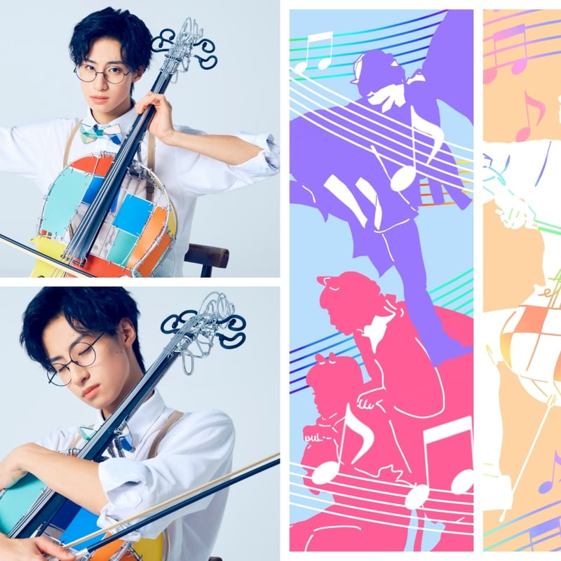 セロ弾きのゴーシュ】パンフレット 2025年4月 三鷹市公会堂版