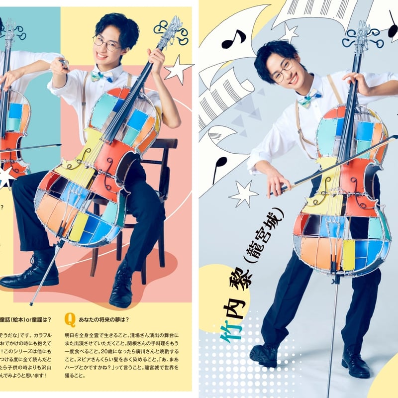 セロ弾きのゴーシュ】パンフレット 2025年4月 三鷹市公会堂版