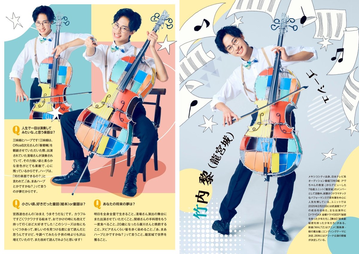 セロ弾きのゴーシュ】パンフレット 2025年4月 三鷹市公会堂版