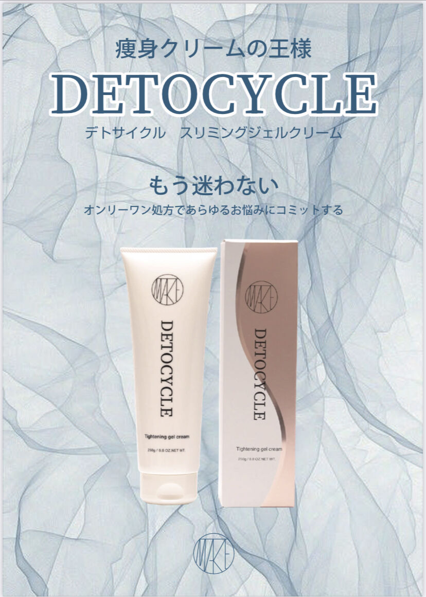 DETOCYCLE | Salon grace luxe DETOCYCLE | Salon grace luxe