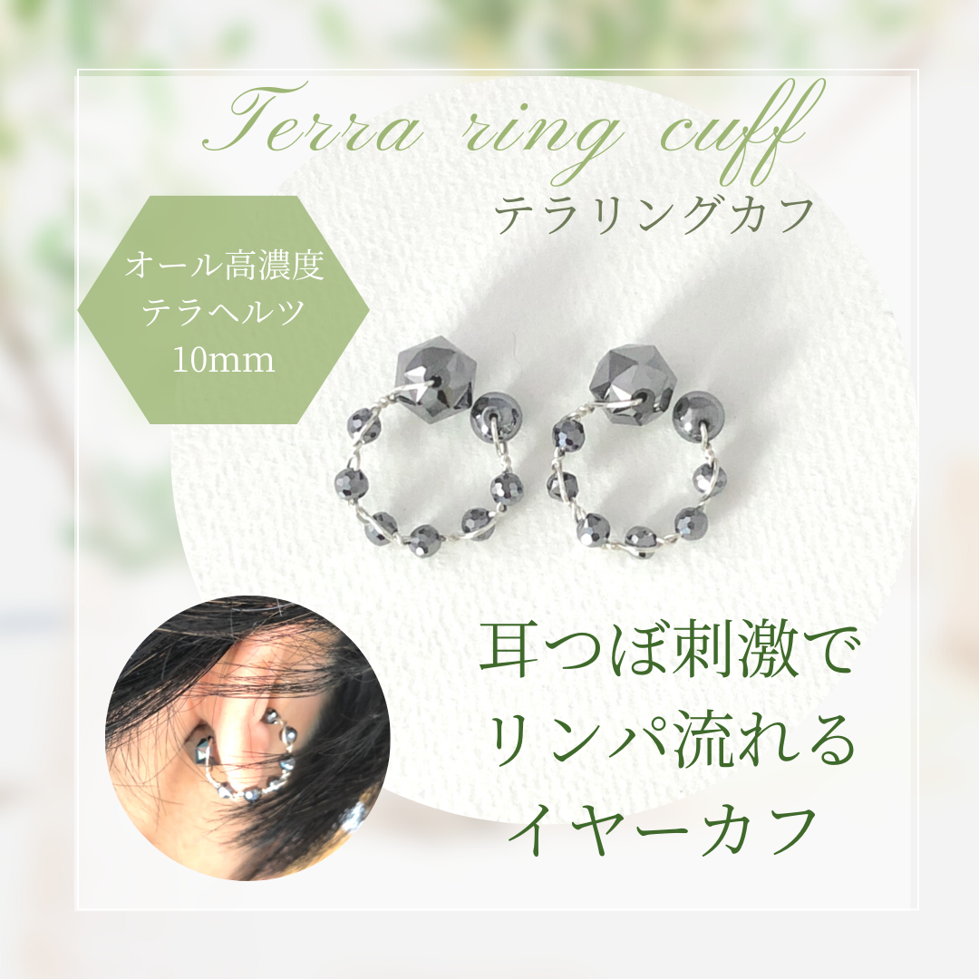 テラリングカフ《オール高濃度テラヘルツ》M,Lサイズ | Orange