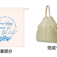 “Summer on The Lily”コットンメッシュウェブバッグ