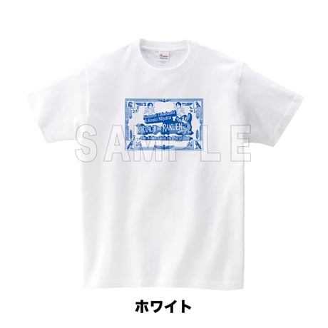【とりらくTシャツ】（ホワイト）