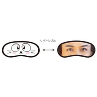 なりきりリバーシブルアイマスク