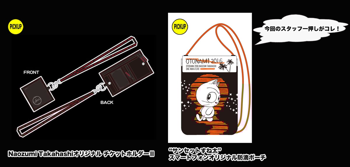 Lilツアーグッズ 繋がるアクリルキーホルダー 高橋直純 すね太 15個セット