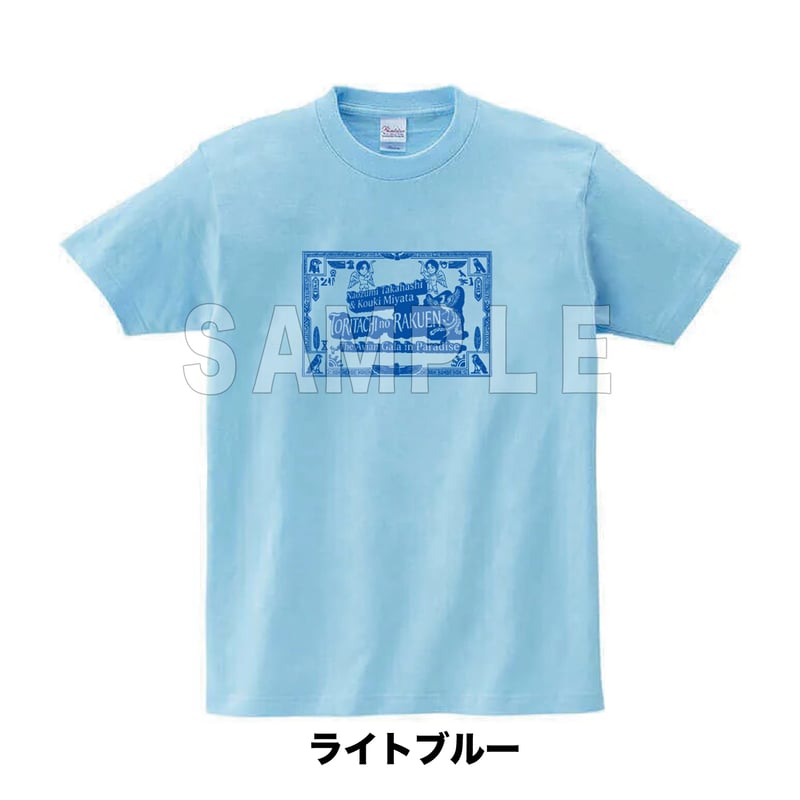 とりらくTシャツ】（ライトブルー） | T-SHOP