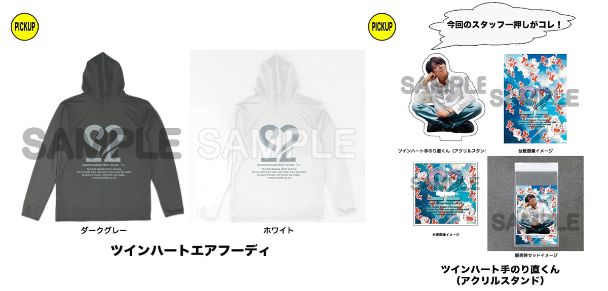 美品 高橋直純 ファンクラブ n. パーカー サイズM 高橋直純オフィシャルファンクラブ「n.」開設22周年記念グッズ