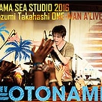OTODAMA SEA STUDIO 2016 Naozumi Takahashi ONE-MAN A’LIVE“OTONAMI” DVD