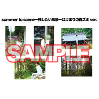【ポストカード】summer to scene～残したい風景～はじまりの森ズミver.