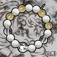 四神beadsブレスレット（白虎）(化粧箱付き)