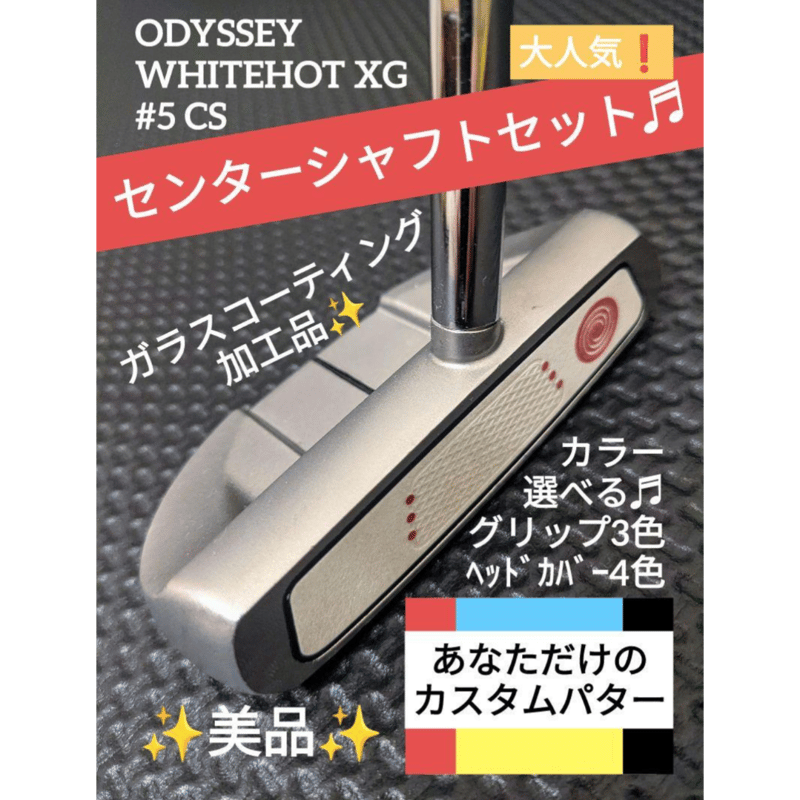 【名器美品】オデッセイホワイトホットXG #5cs 33インチ