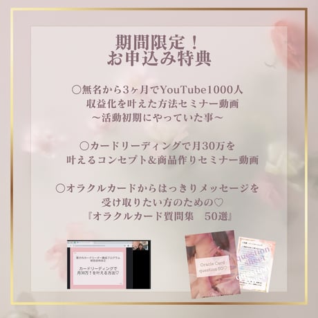 【愛されカードリーダーを叶える】ロードマップ診断♡体験セッション