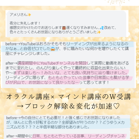 【愛されカードリーダーを叶える】ロードマップ診断♡体験セッション