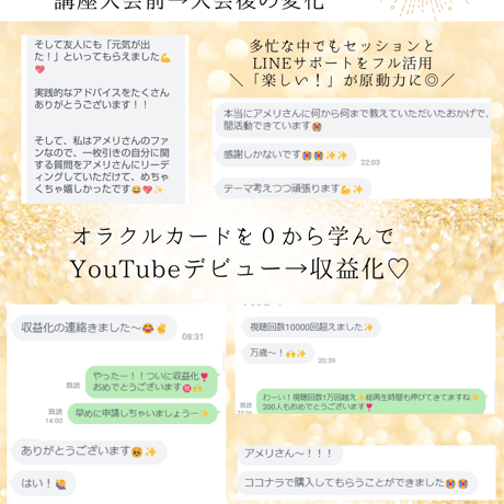 【愛されカードリーダーを叶える】ロードマップ診断♡体験セッション