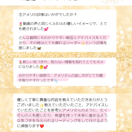 【愛されカードリーダーを叶える】ロードマップ診断♡体験セッション