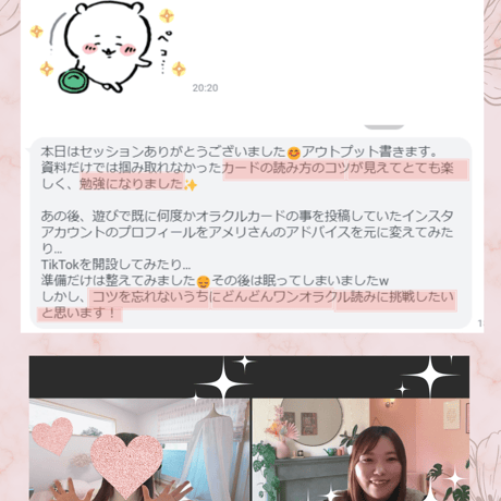 【愛されカードリーダーを叶える】ロードマップ診断♡体験セッション