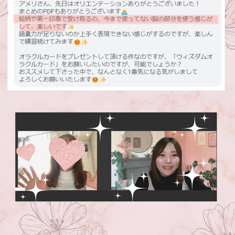 【愛されカードリーダーを叶える】ロードマップ診断♡体験セッション