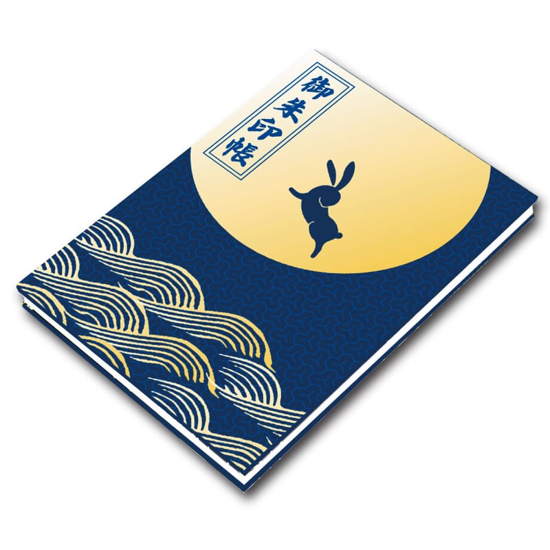 月夜の波兎 A | おまもりや -omamoriya-