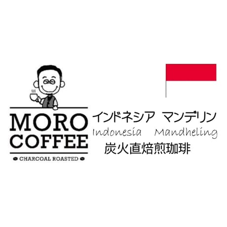 "100g"　インドネシア　マンデリン