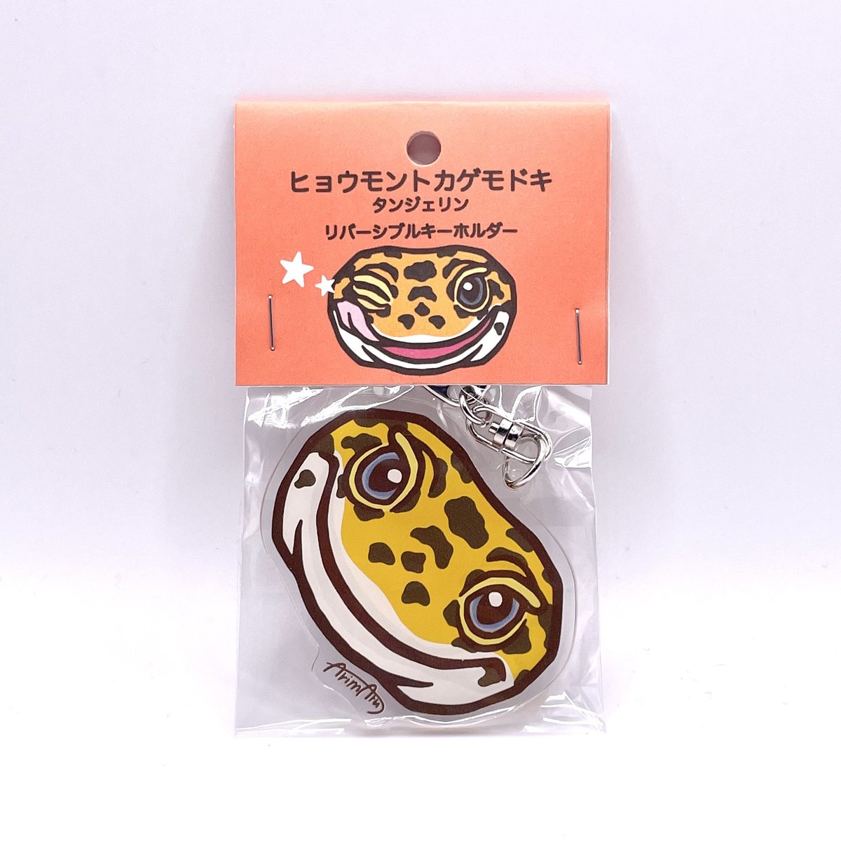 ヒョウモントカゲモドキ(タンジェリン) キーホルダー | ありまる商店