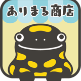 ありまる商店