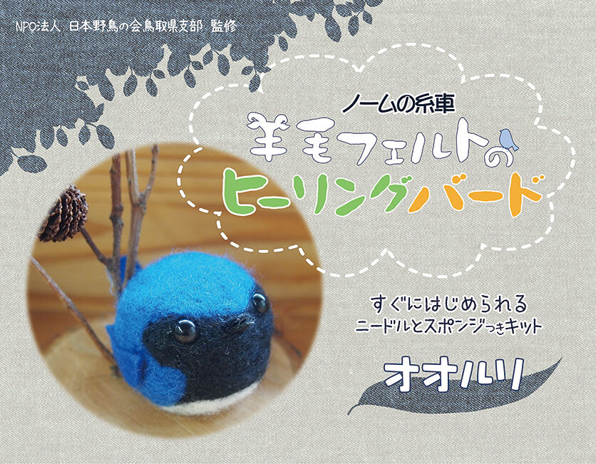 オオルリ レジンヘアゴム 夏の野鳥 オオルリ レジンヘアゴム 夏の野鳥