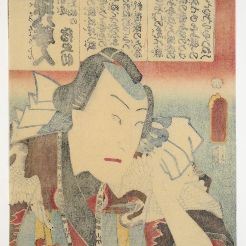 三代歌川豊国 梅暦 見立八勝人 男達宝船の鶴之助/UTAGAWA TOYOKUNIⅢ