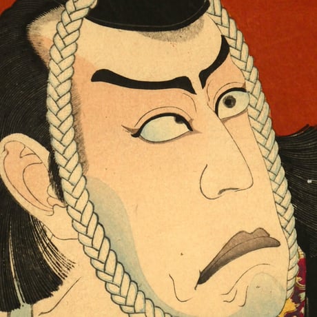 月岡芳年 近世人物誌 やまと新聞附録 第九 弁慶 市川 團十郎/TSUKIOKA YOSHITOSHI