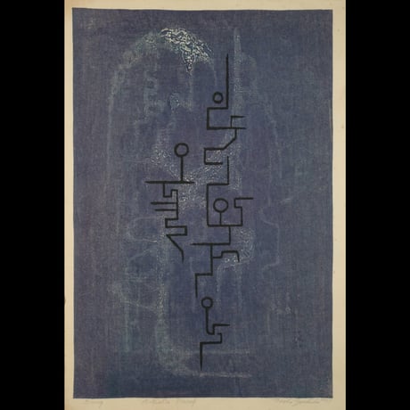 吉田遠志 Smog/YOSHIDA TOSHI