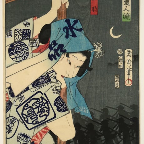 豊原国周 善悪鬼人競 女勘助/TOYOHARA KUNICHIKA
