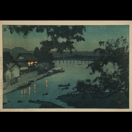 吉田博 日田筑後川の夕/YOSHIDA HIROSHI Evening at Chikugo River in Hita