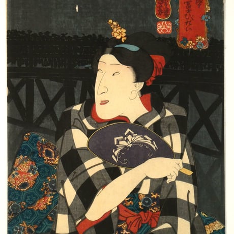 一勇斎国芳 當世夏の冨士びたい 五枚/ICHIYUSAI KUNIYOSHI